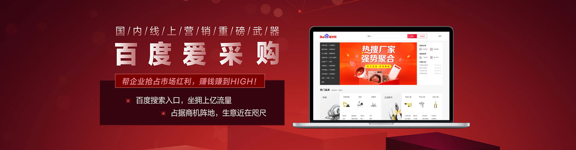 石景山百度平台推广